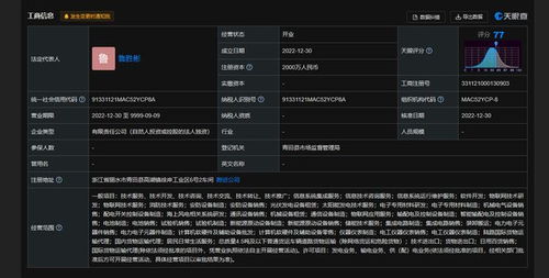 北京科銳戰(zhàn)略新布局 投資設(shè)立集成科技公司，進(jìn)軍電池制造與信息系統(tǒng)集成服務(wù)領(lǐng)域