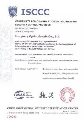 亨通光電獲ISCCC資質(zhì)認(rèn)證，以北京為支點(diǎn)打造一流信息安全集成服務(wù)商