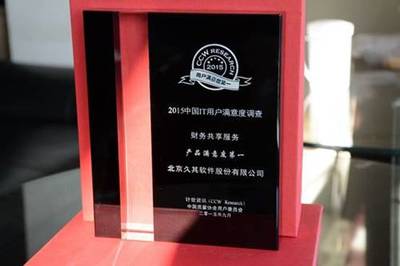 互聯(lián)網(wǎng)時(shí)代，“共享服務(wù)+”為集團(tuán)管控插上數(shù)字化翅膀——以北京信息系統(tǒng)集成服務(wù)為例